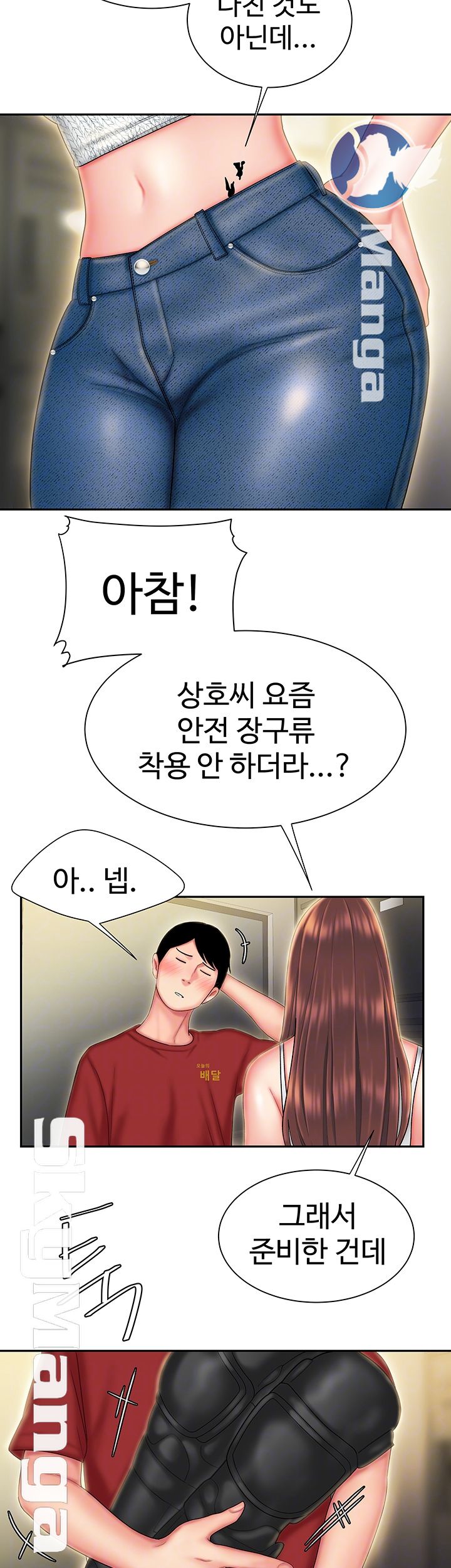 The Delivery Man Raw Chapter 26 Page 9