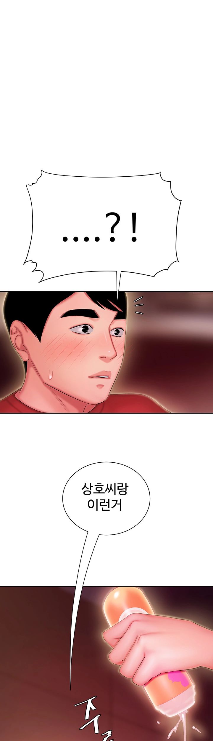 The Delivery Man Raw Chapter 27 Page 1