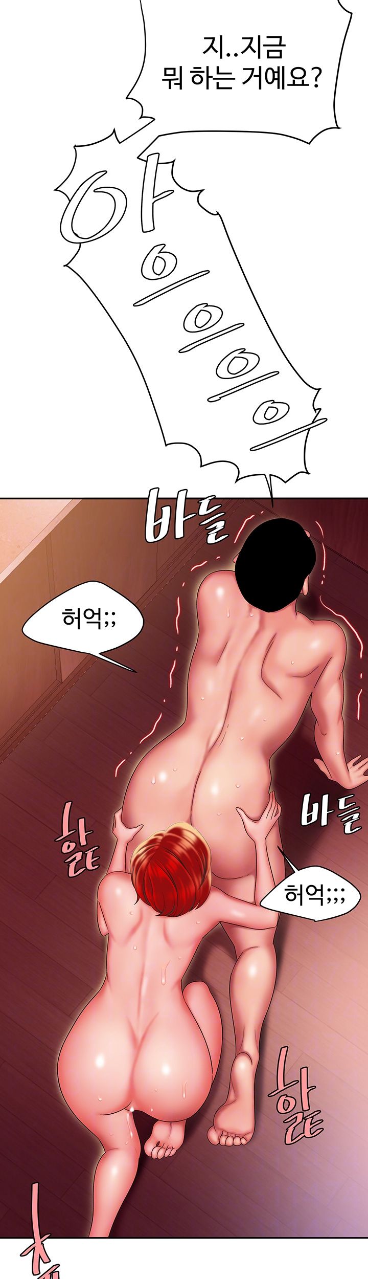 The Delivery Man Raw Chapter 27 Page 14