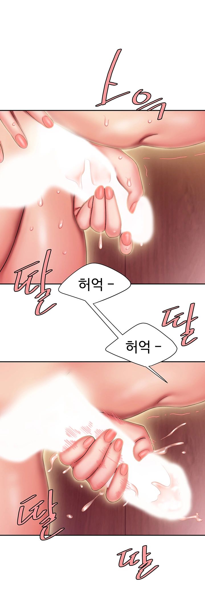 The Delivery Man Raw Chapter 27 Page 16