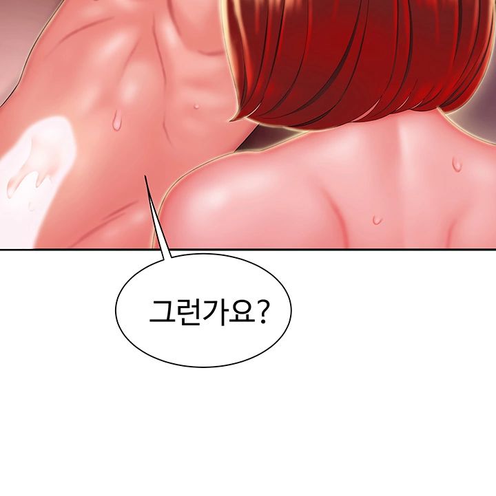 The Delivery Man Raw Chapter 27 Page 20