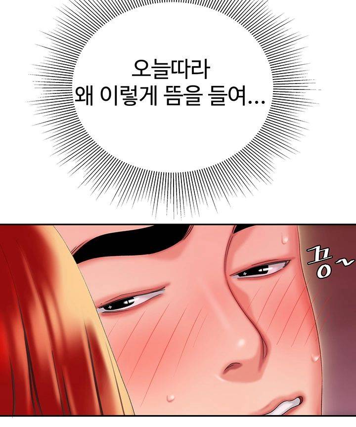 The Delivery Man Raw Chapter 27 Page 28