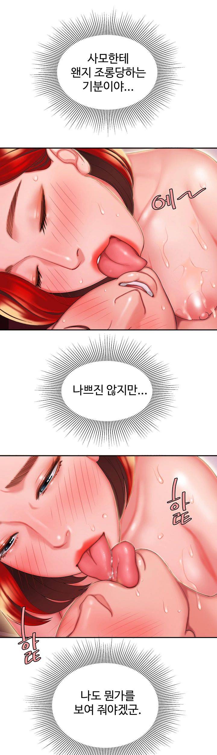 The Delivery Man Raw Chapter 27 Page 29