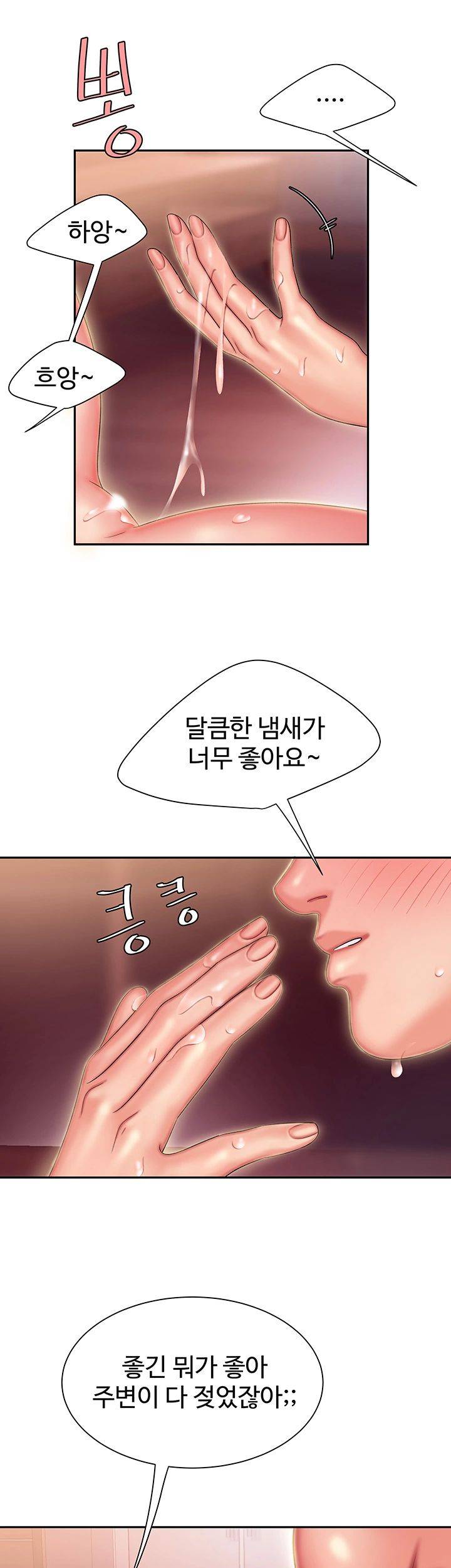 The Delivery Man Raw Chapter 27 Page 41