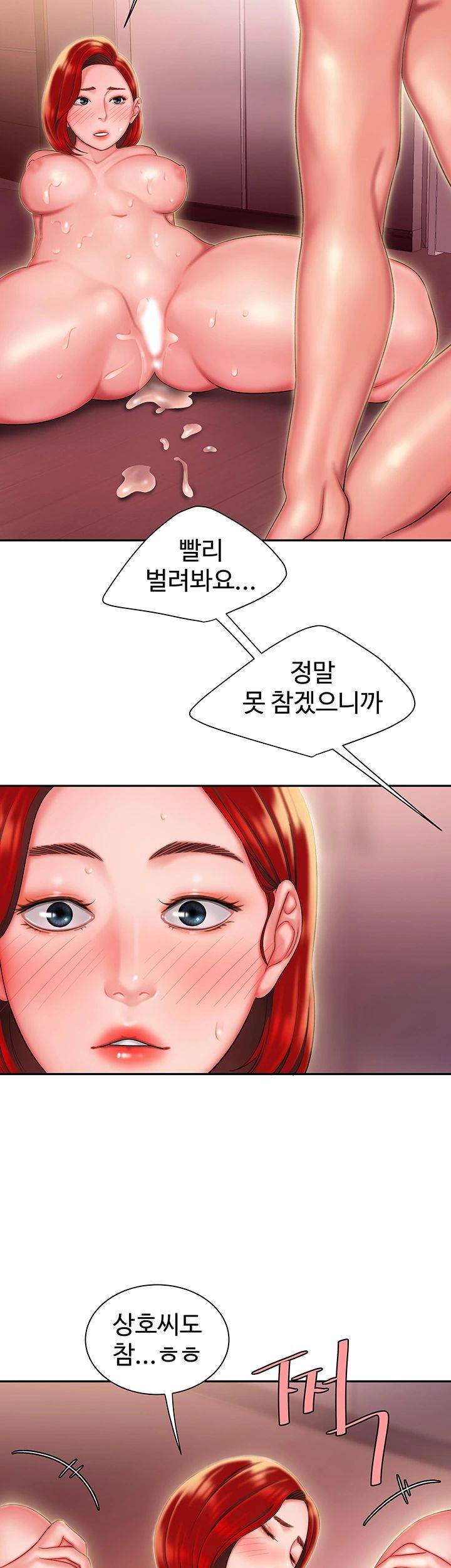 The Delivery Man Raw Chapter 27 Page 42