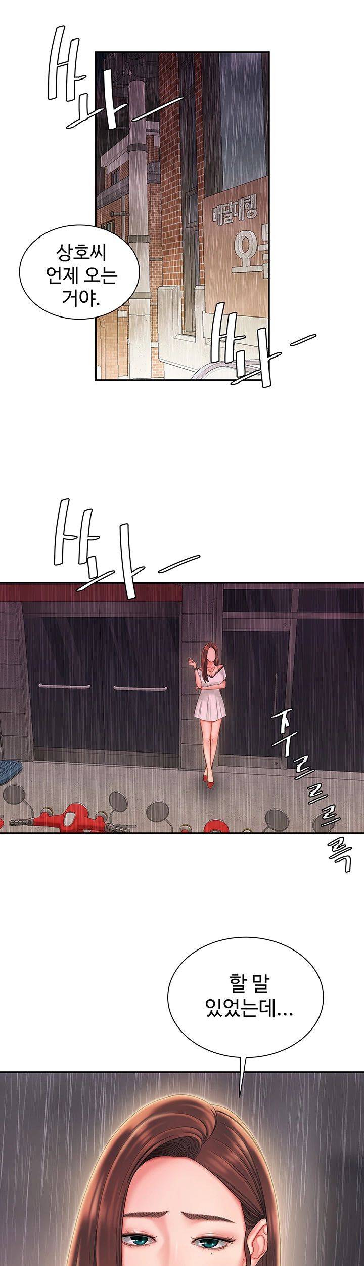 The Delivery Man Raw Chapter 27 Page 45