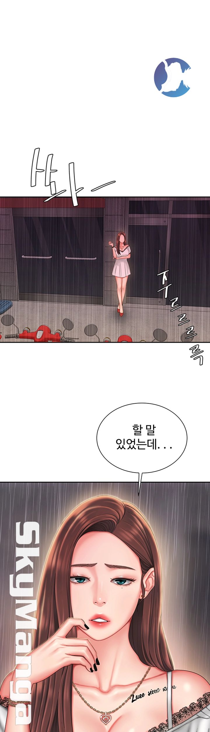 The Delivery Man Raw Chapter 28 Page 1
