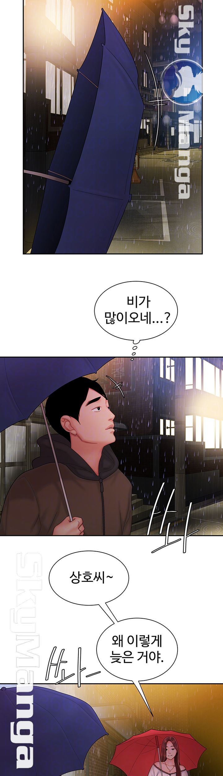 The Delivery Man Raw Chapter 28 Page 14