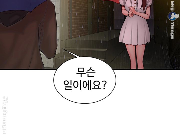 The Delivery Man Raw Chapter 28 Page 15
