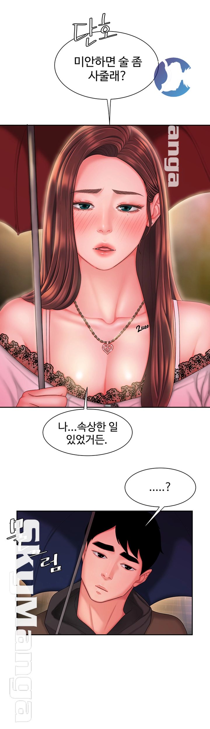 The Delivery Man Raw Chapter 28 Page 18