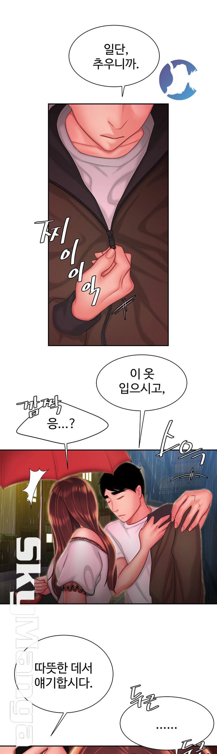 The Delivery Man Raw Chapter 28 Page 20