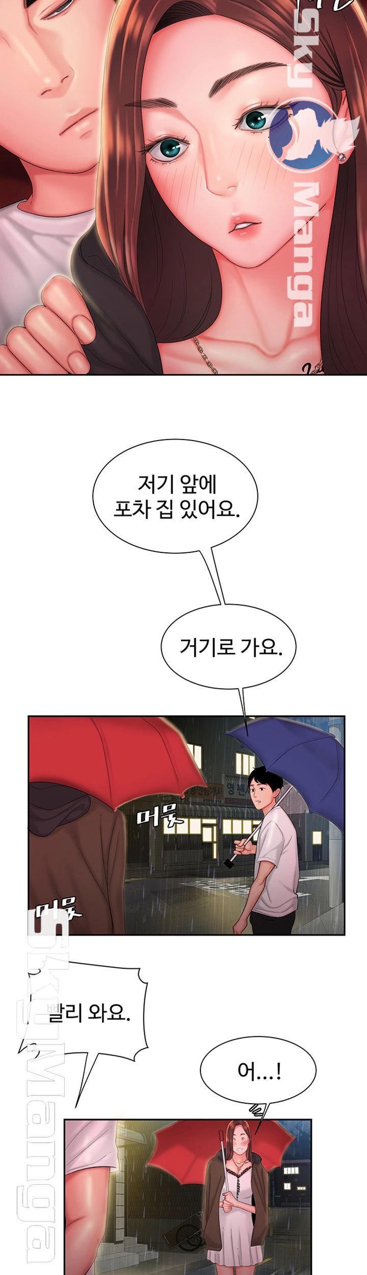 The Delivery Man Raw Chapter 28 Page 21