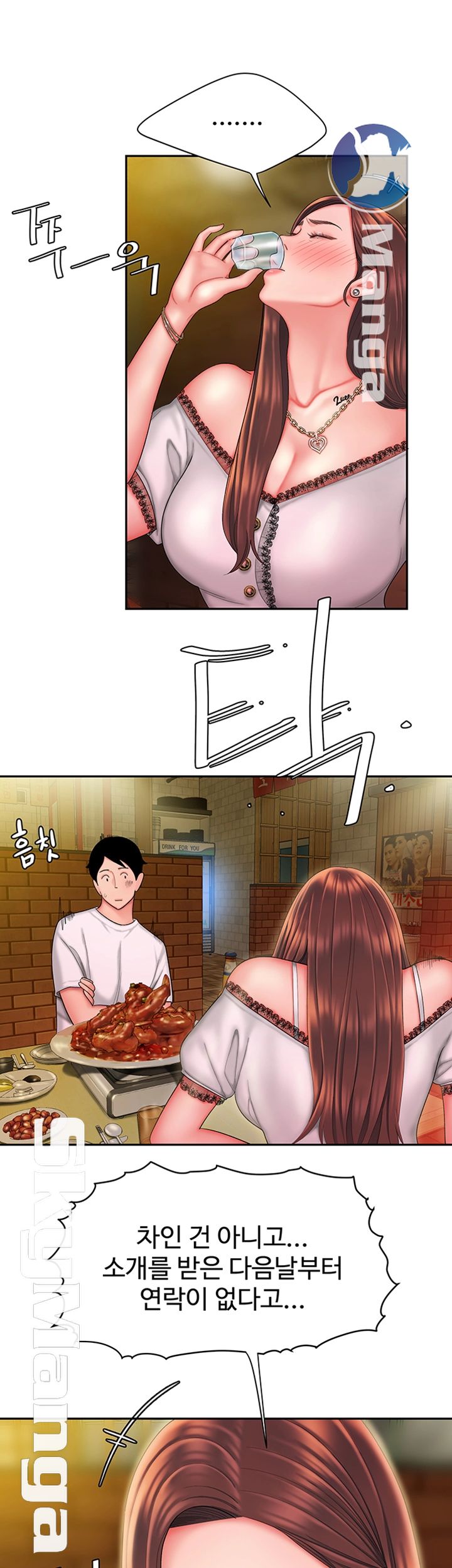 The Delivery Man Raw Chapter 28 Page 24