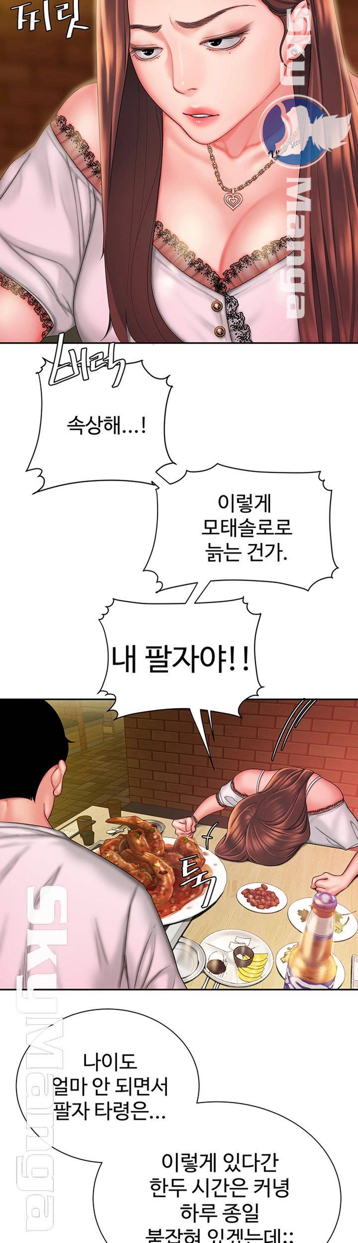 The Delivery Man Raw Chapter 28 Page 25