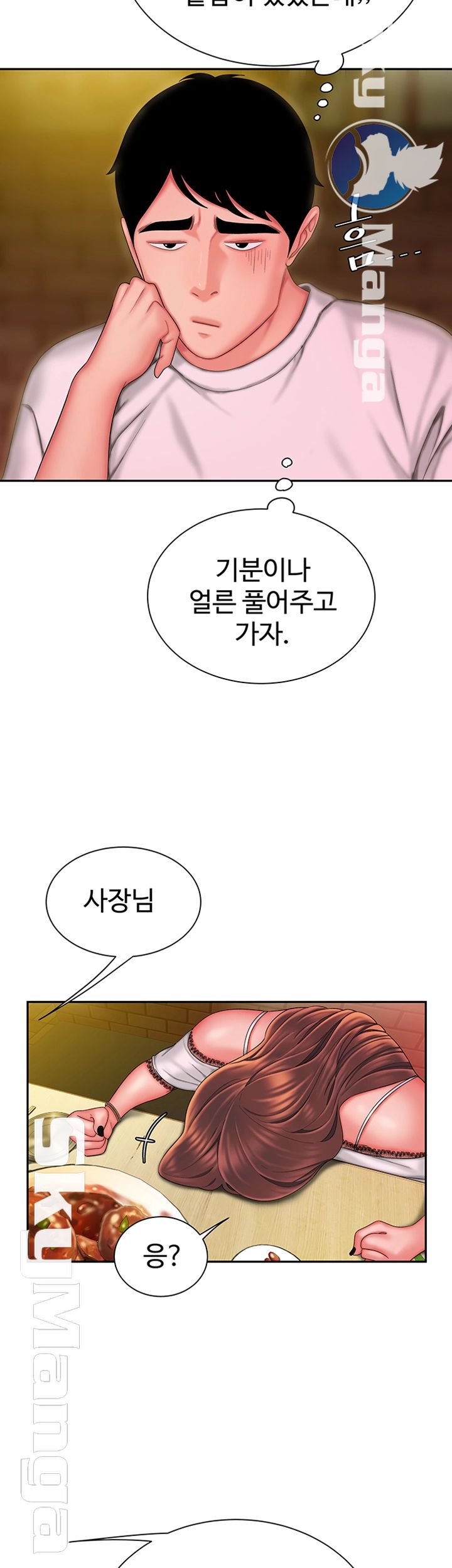 The Delivery Man Raw Chapter 28 Page 26