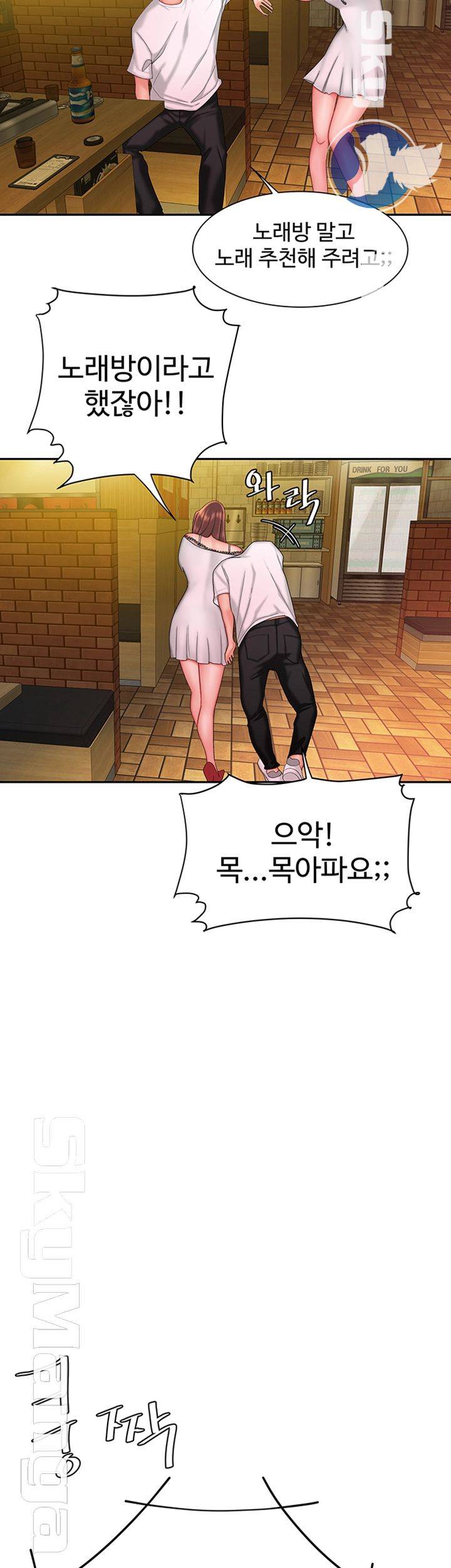 The Delivery Man Raw Chapter 28 Page 29