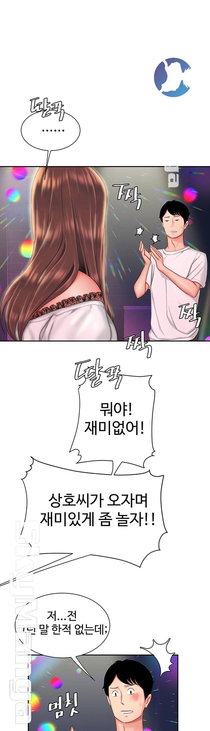 The Delivery Man Raw Chapter 28 Page 34