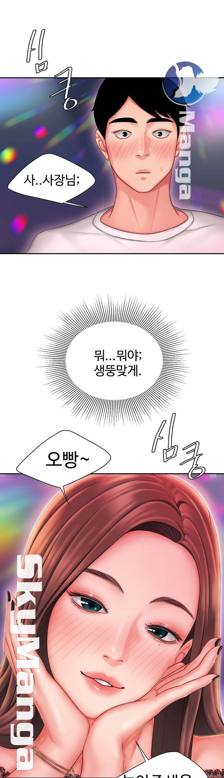 The Delivery Man Raw Chapter 28 Page 40