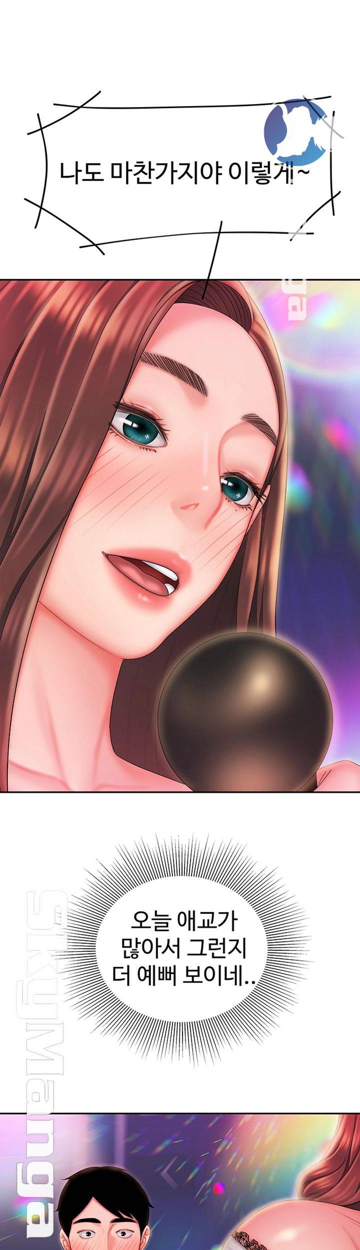 The Delivery Man Raw Chapter 28 Page 44