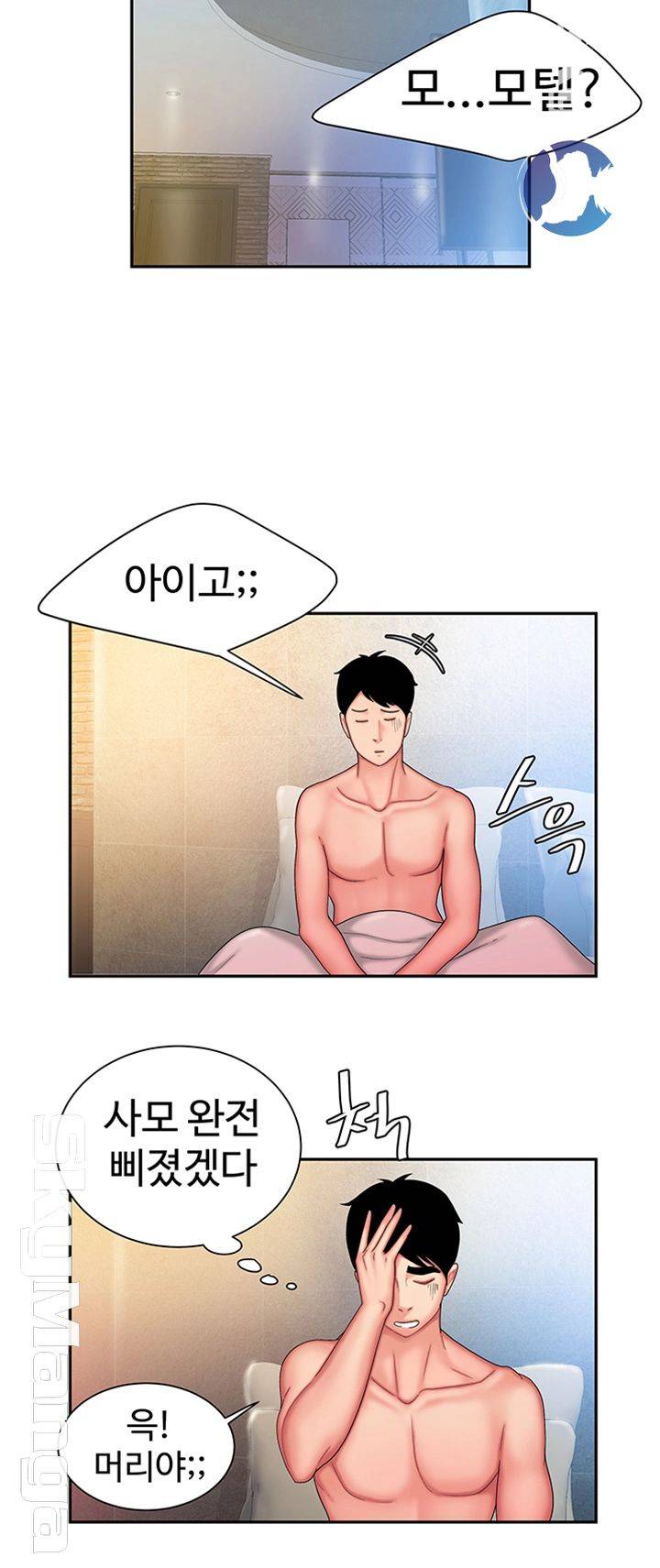 The Delivery Man Raw Chapter 28 Page 47