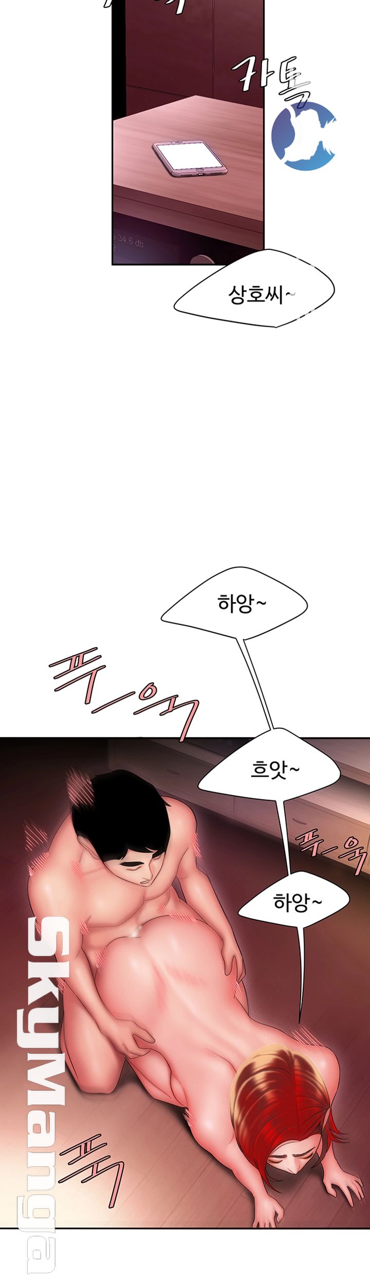 The Delivery Man Raw Chapter 28 Page 5