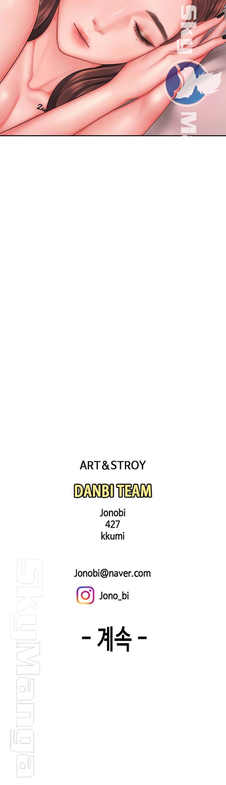 The Delivery Man Raw Chapter 28 Page 50