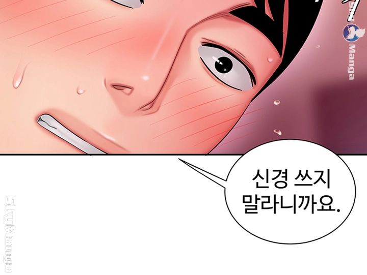 The Delivery Man Raw Chapter 28 Page 7