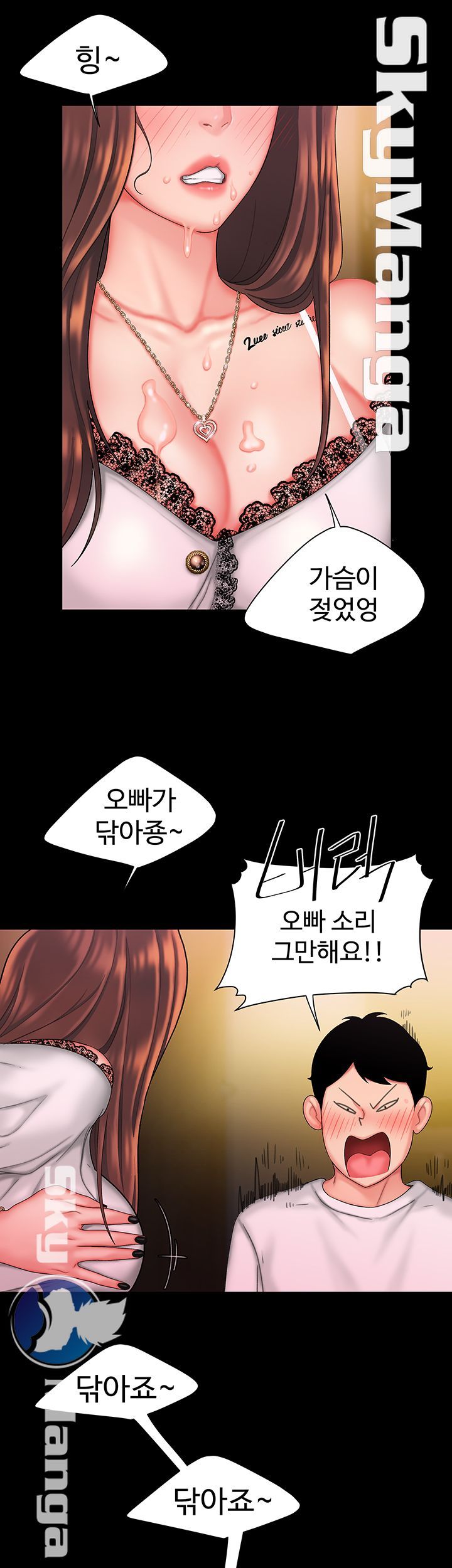 The Delivery Man Raw Chapter 29 Page 10