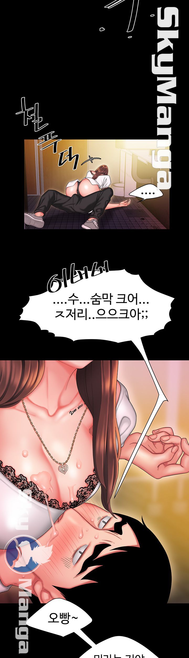 The Delivery Man Raw Chapter 29 Page 13