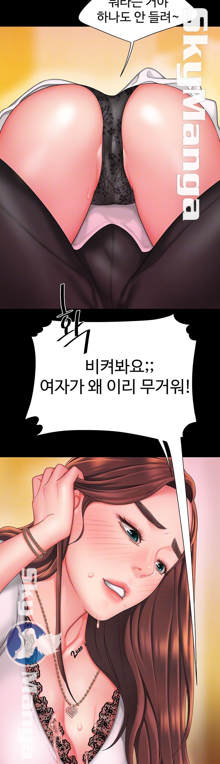 The Delivery Man Raw Chapter 29 Page 14