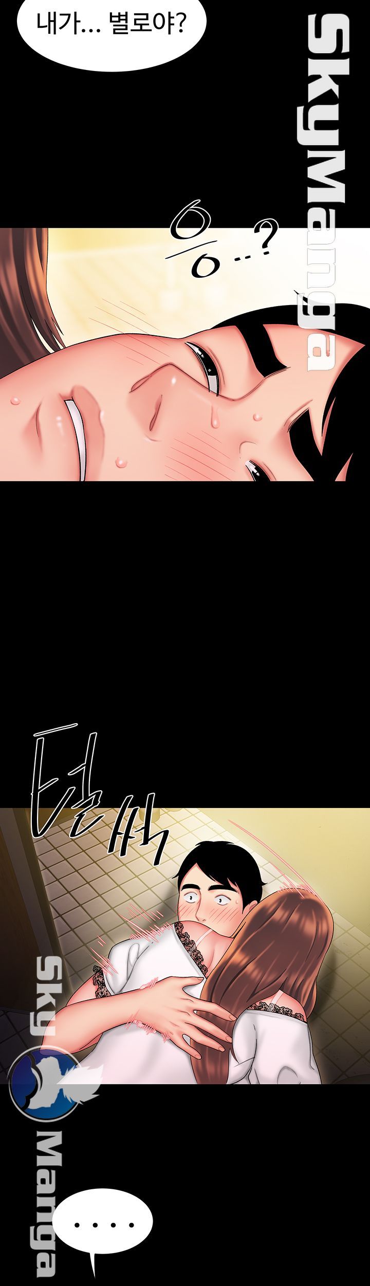 The Delivery Man Raw Chapter 29 Page 17