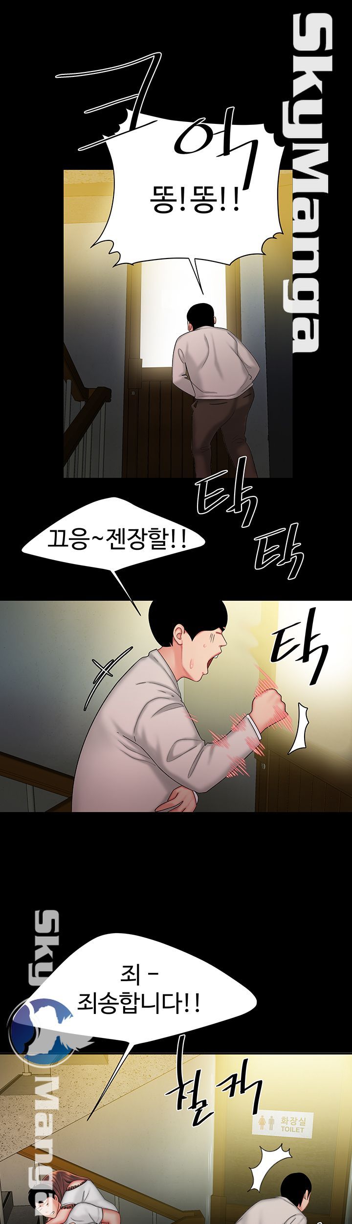 The Delivery Man Raw Chapter 29 Page 20