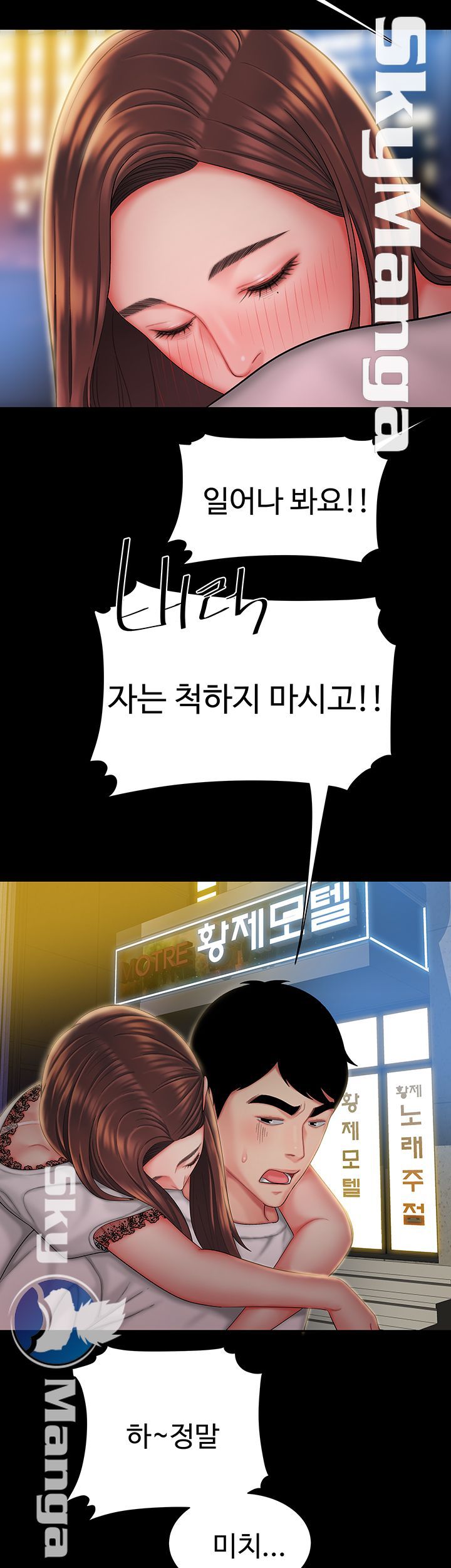 The Delivery Man Raw Chapter 29 Page 22