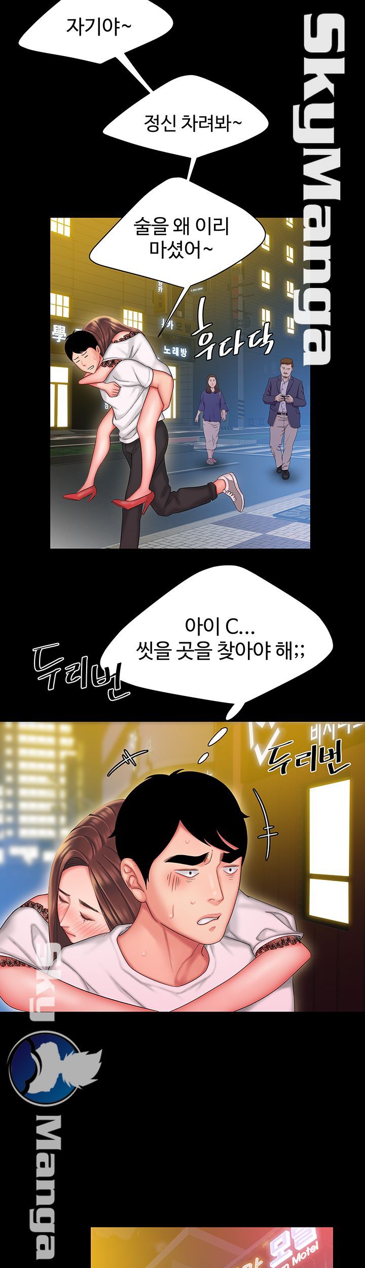 The Delivery Man Raw Chapter 29 Page 30
