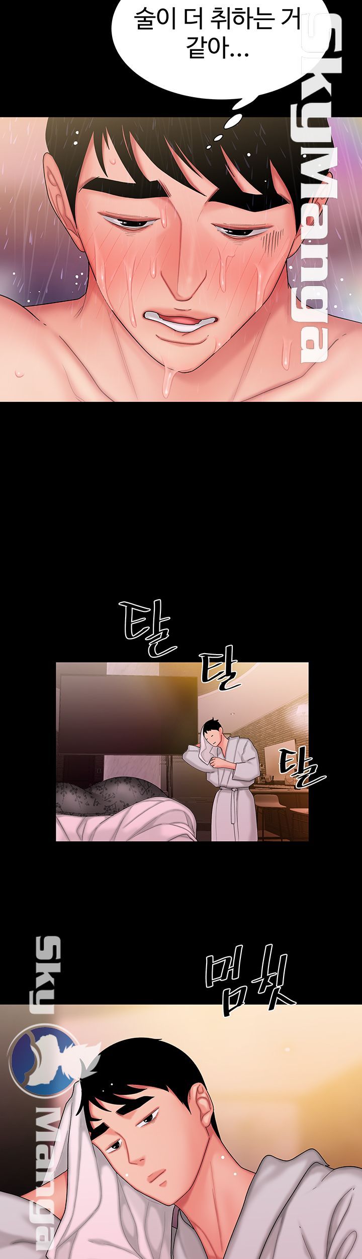 The Delivery Man Raw Chapter 29 Page 33