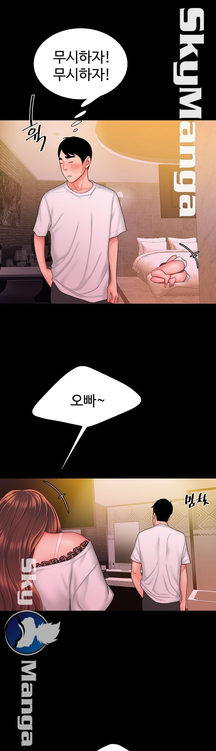 The Delivery Man Raw Chapter 29 Page 38