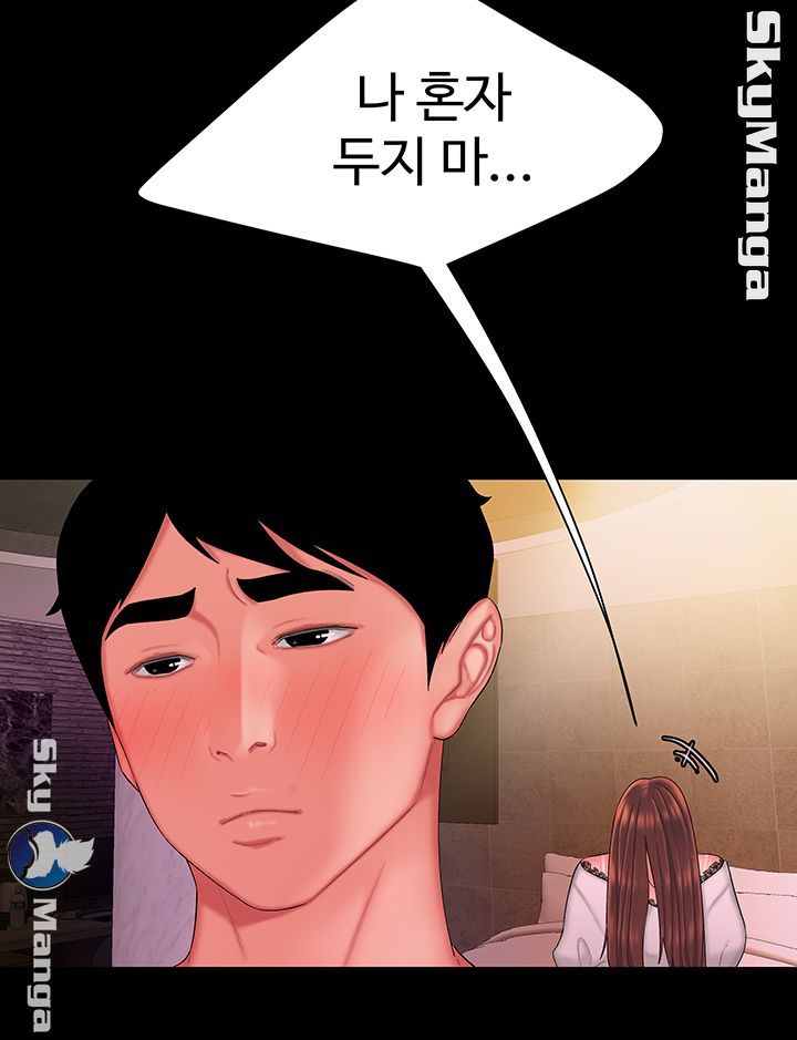 The Delivery Man Raw Chapter 29 Page 39