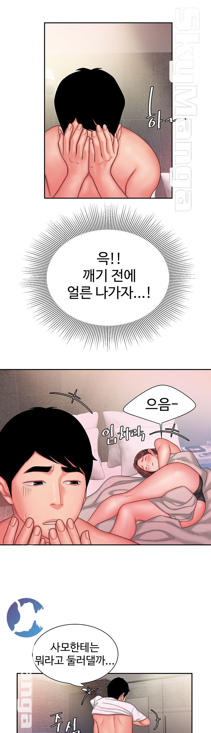 The Delivery Man Raw Chapter 29 Page 41