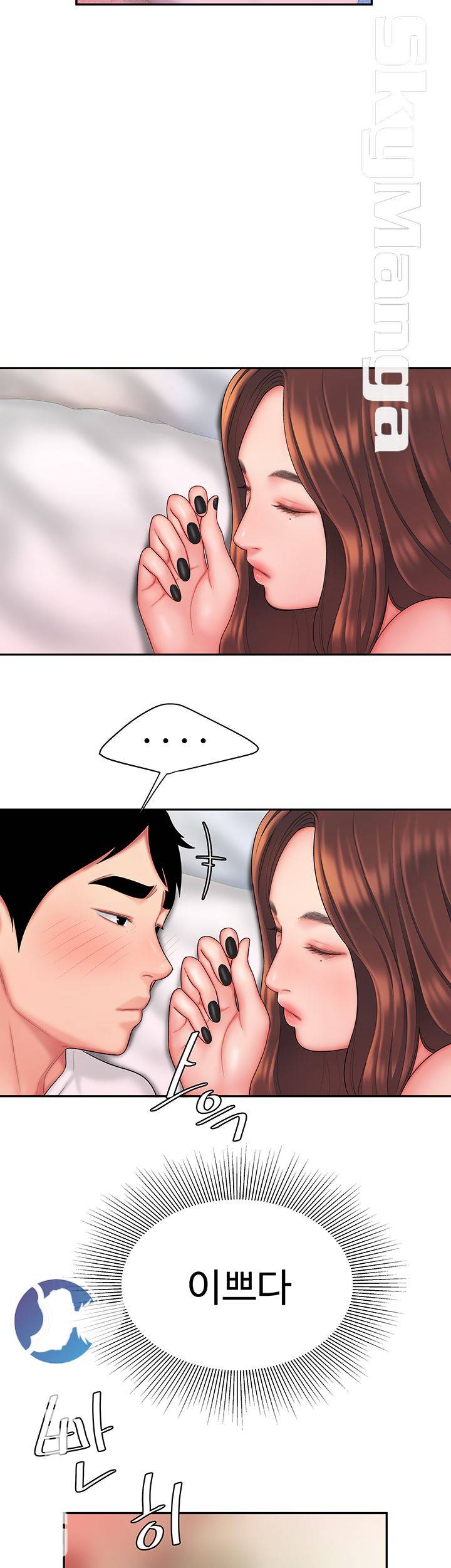 The Delivery Man Raw Chapter 29 Page 46