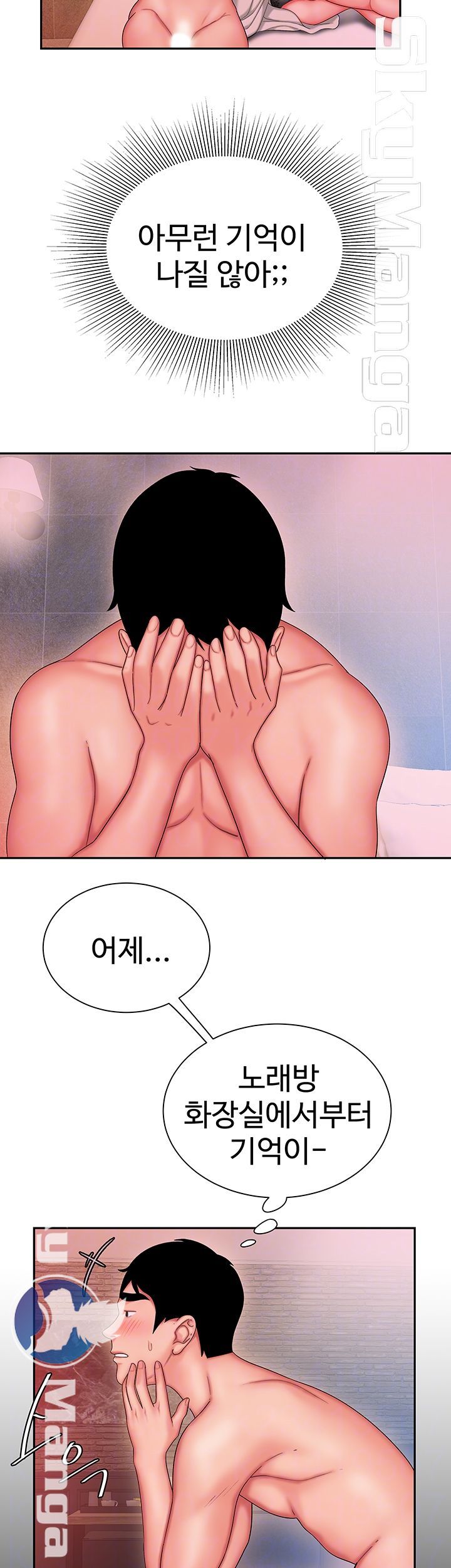 The Delivery Man Raw Chapter 29 Page 6