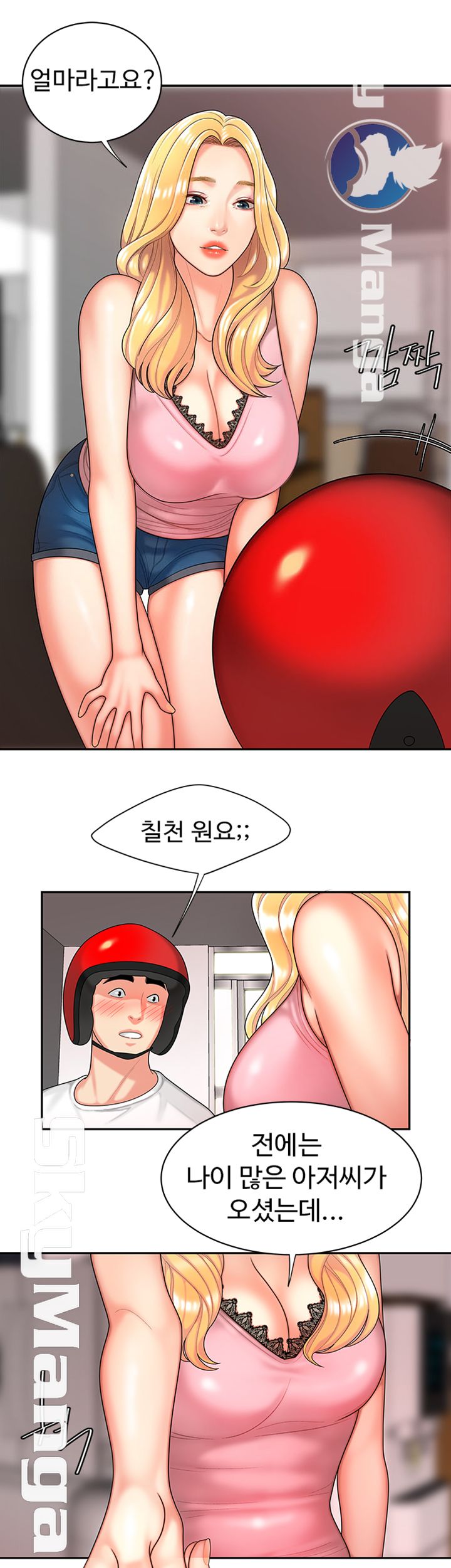 The Delivery Man Raw Chapter 3 Page 10