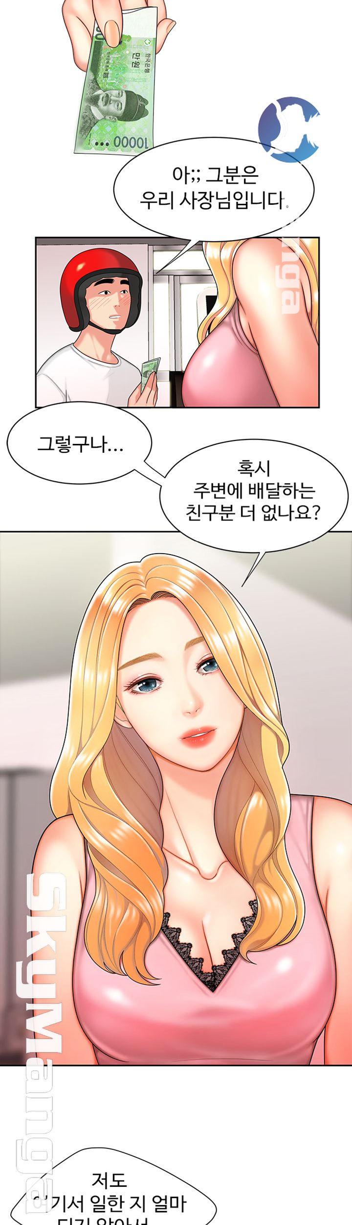 The Delivery Man Raw Chapter 3 Page 11