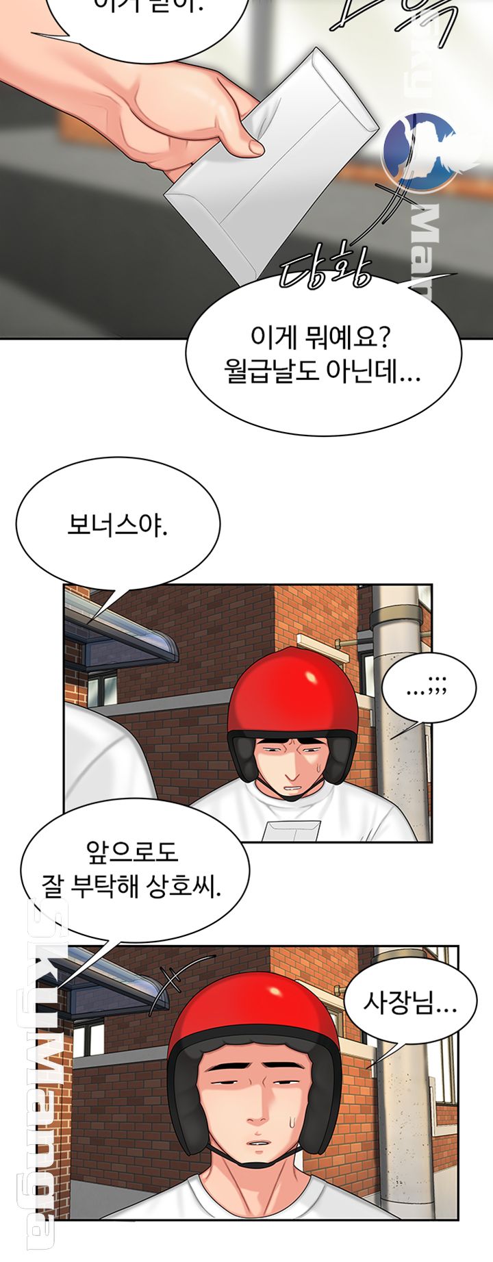 The Delivery Man Raw Chapter 3 Page 15