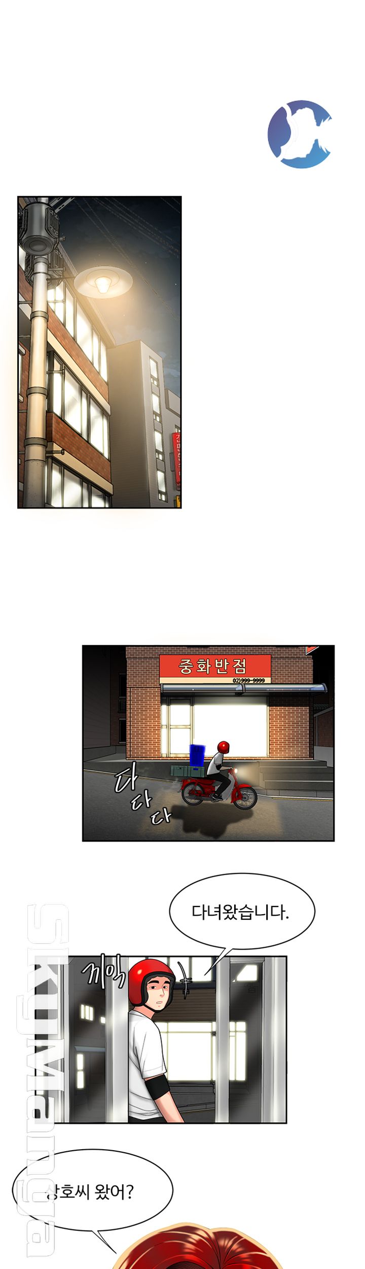 The Delivery Man Raw Chapter 3 Page 17