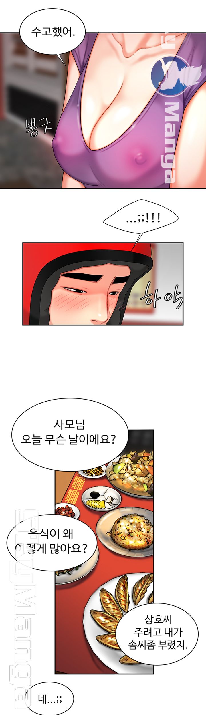 The Delivery Man Raw Chapter 3 Page 19