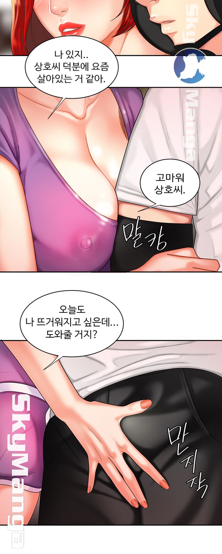 The Delivery Man Raw Chapter 3 Page 21