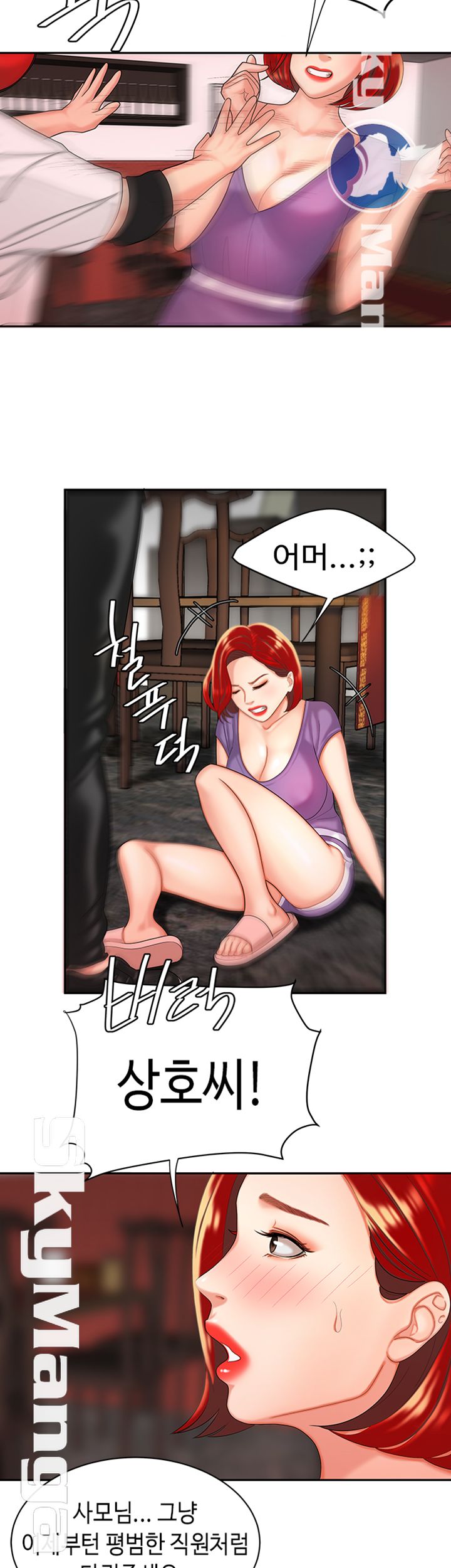 The Delivery Man Raw Chapter 3 Page 23