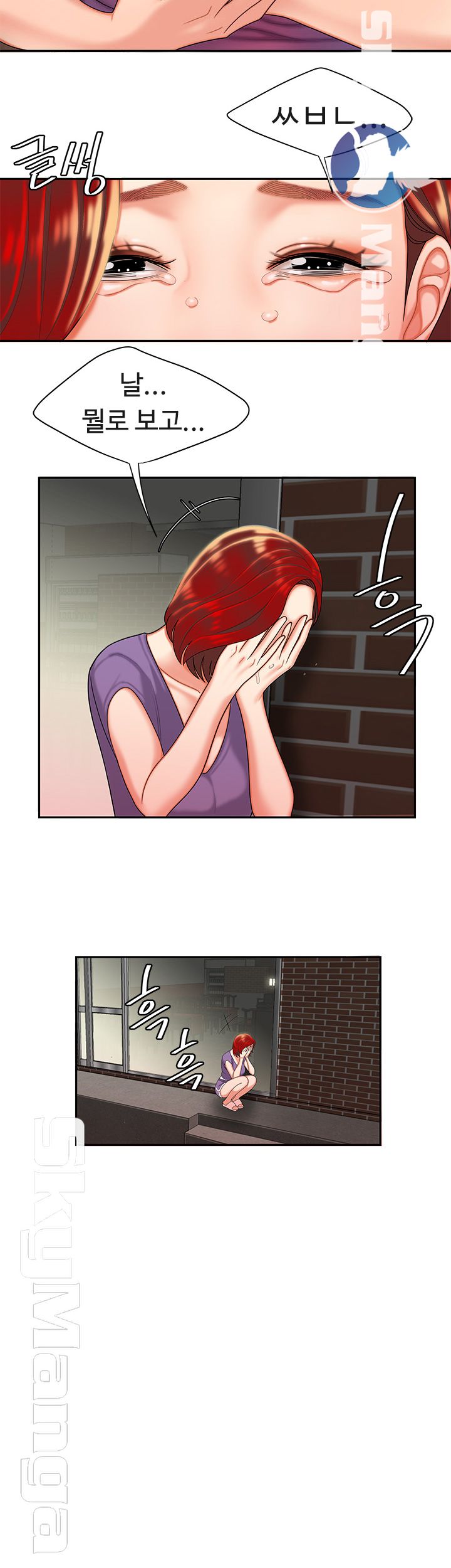 The Delivery Man Raw Chapter 3 Page 26