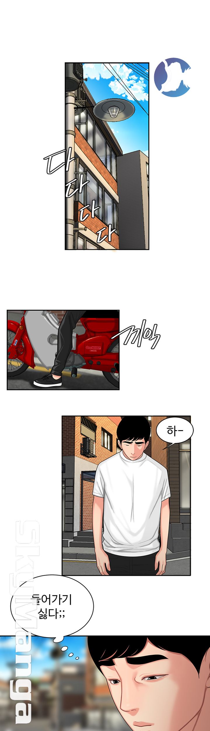 The Delivery Man Raw Chapter 3 Page 28
