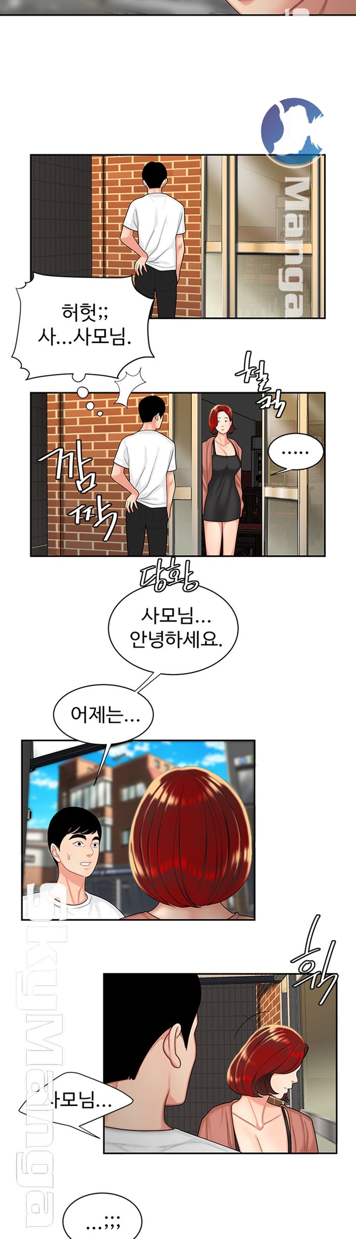 The Delivery Man Raw Chapter 3 Page 29